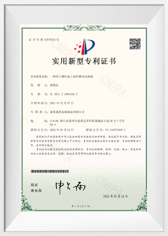 Zhejiang Chance & Union Import and Export Co., Ltd.