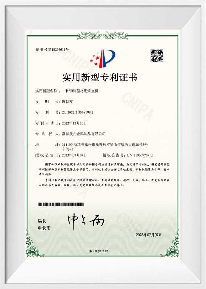 Zhejiang Chance & Union Import and Export Co., Ltd.