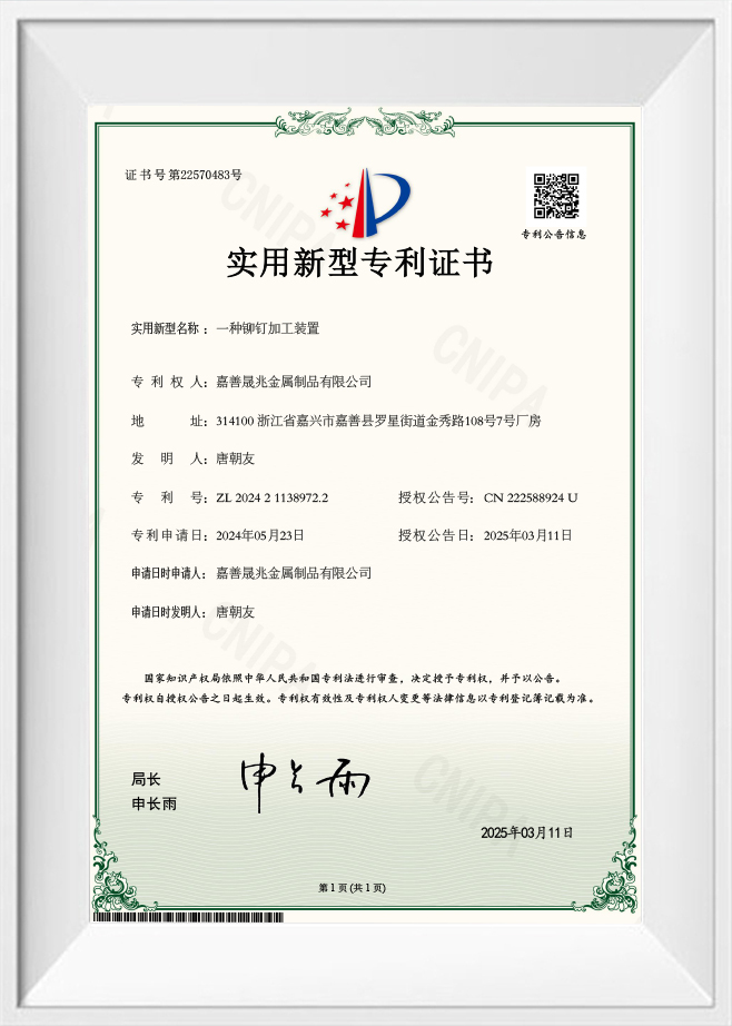 Zhejiang Chance & Union Import and Export Co., Ltd.