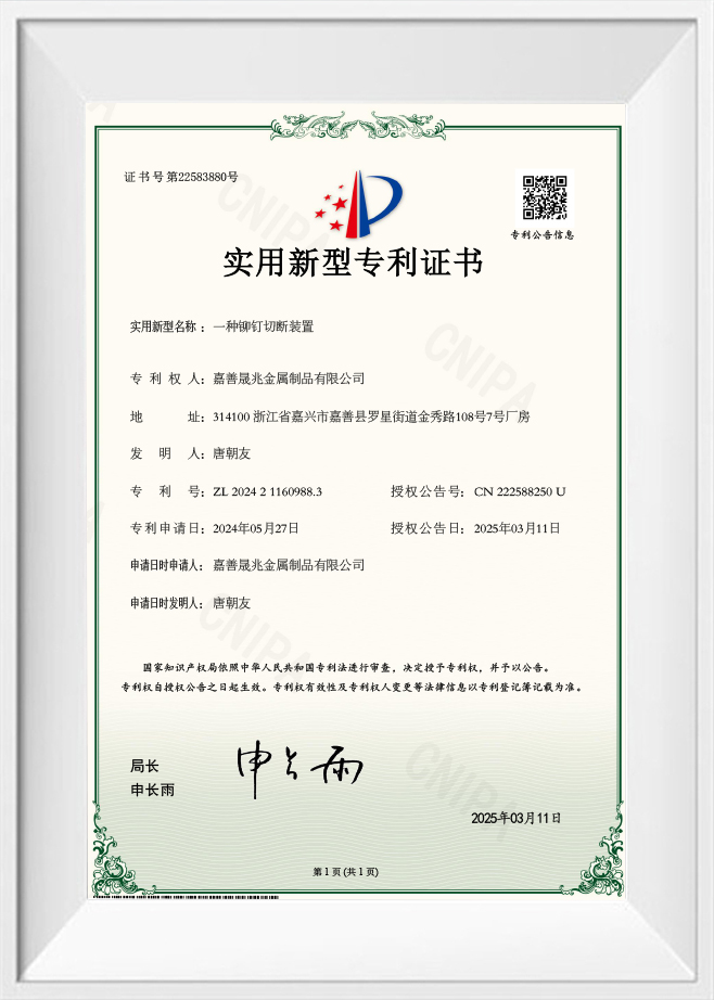 Zhejiang Chance & Union Import and Export Co., Ltd.
