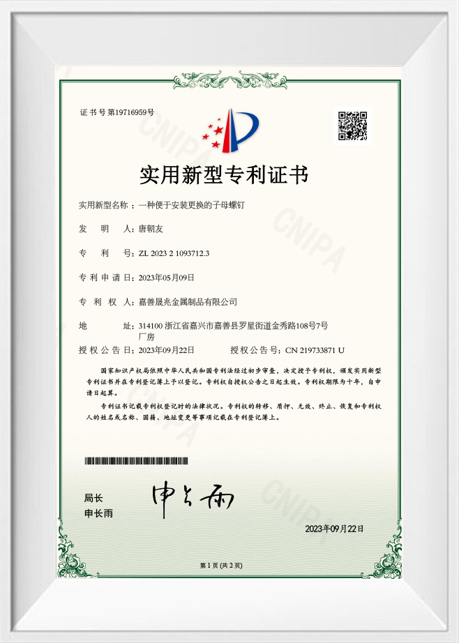 Zhejiang Chance & Union Import and Export Co., Ltd.